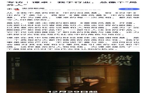 特朗普就职首日外交部回应访华期望